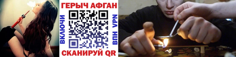 Героин афганец  Вилючинск 