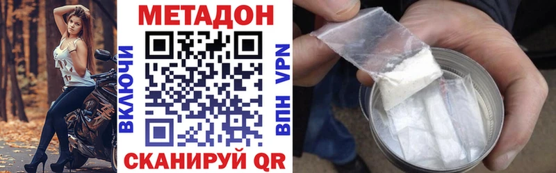 Метадон белоснежный  продажа наркотиков  Вилючинск 